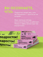 Это же подросток! Как жить и общаться с детьми, когда они взрослеют