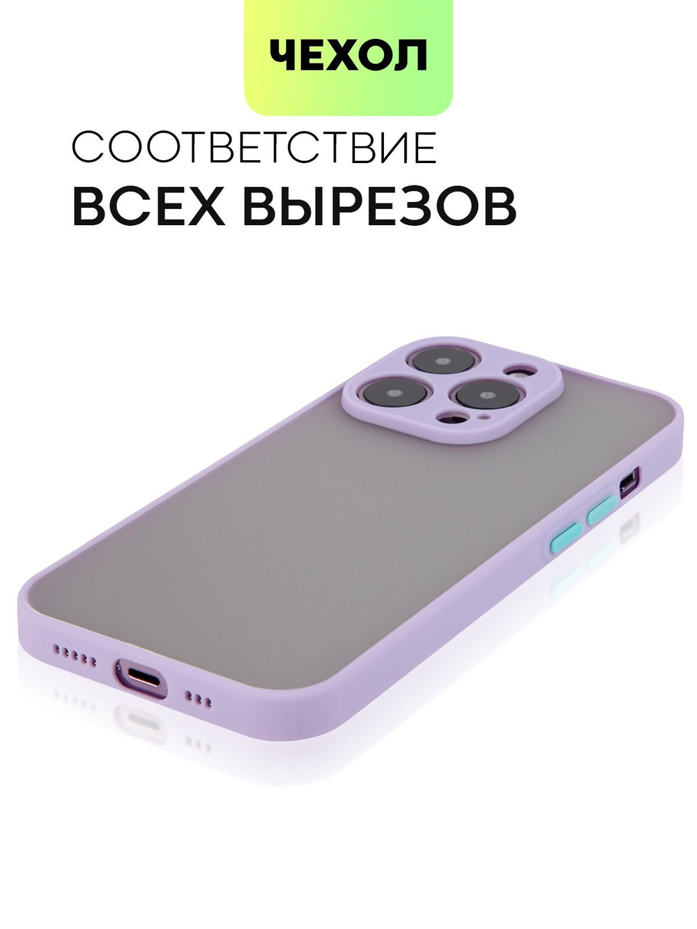 Чехол BROSCORP для Apple iPhone 14 Pro оптом (арт. IP14PRO-ST-TPU-PURPLE)