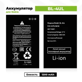 Аккумулятор для Nokia BL-4UL (225/225 Dual/230/3310 2017)
