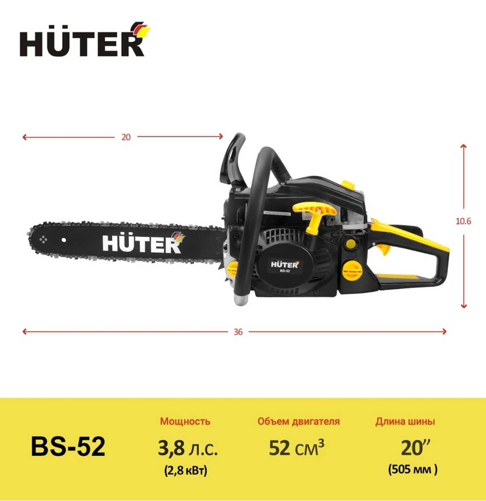 бензиновая цепная пила Huter 2.8кВт 505мм