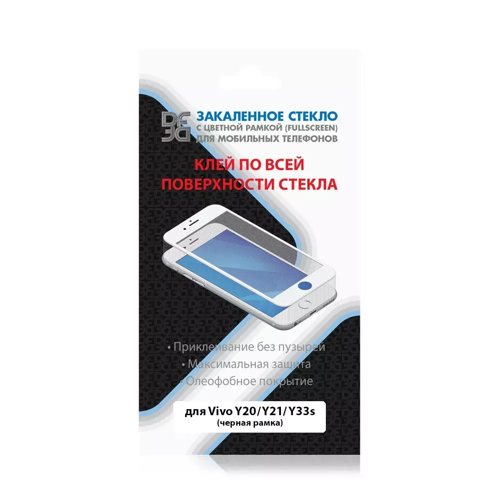 Защитное стекло Vivo Y20/Y21/Y33s/Y35/Y22/Y16/Y02 DF
