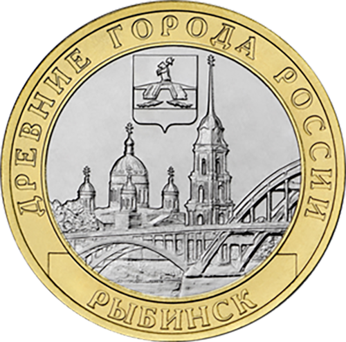 10 рублей г. Рыбинск, Ярославская область 2023 год. UNC (биметалл)
