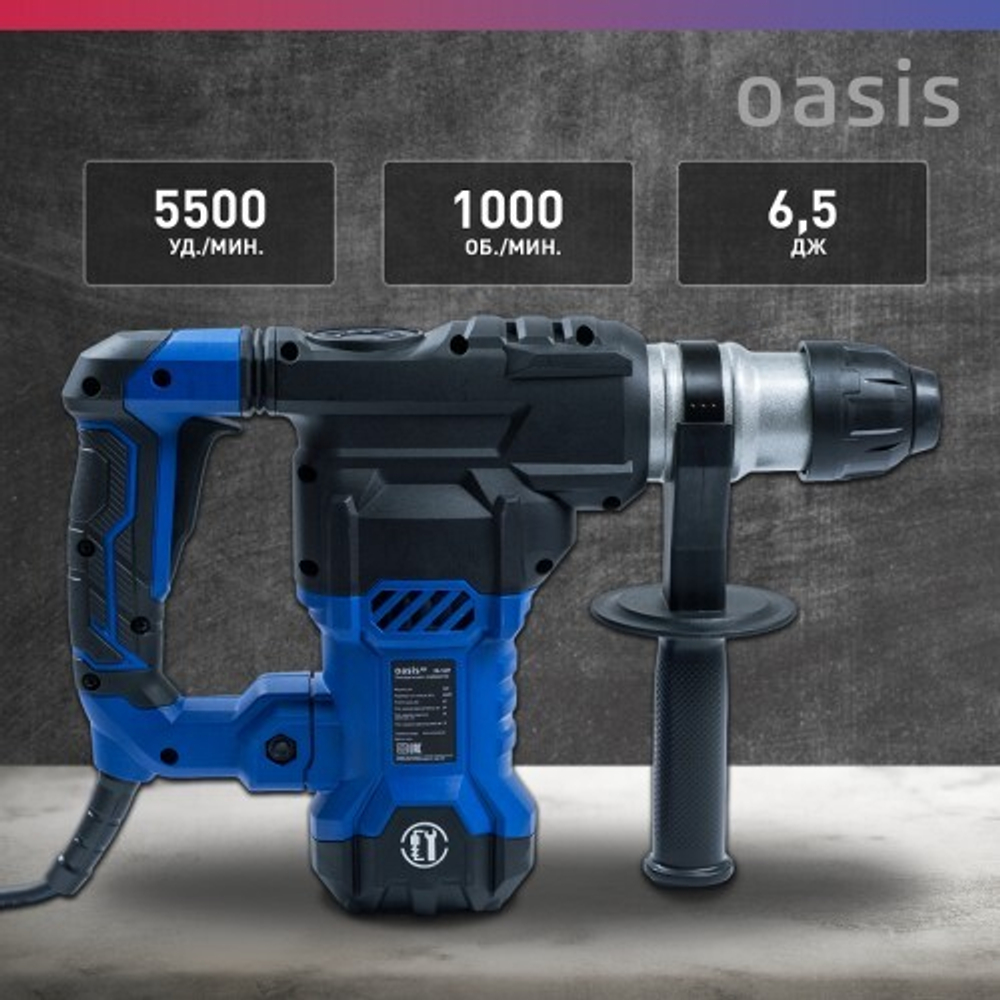 Перфоратор OASIS PR-160V PRO 4640039484011