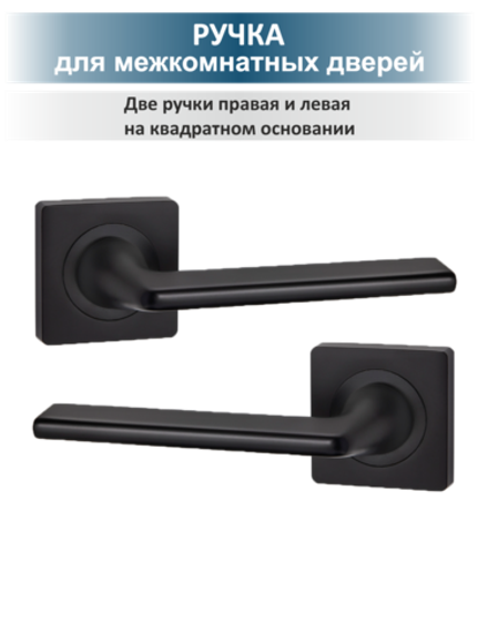 Ручка для межкомнатной двери с замком и петлями TREND