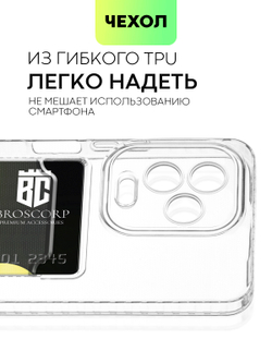 Чехол BROSCORP для Infinix Note 12 (2023);Infinix Note 12 Pro 4G (арт. INF-N12P-TPU-01-POCKET)