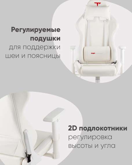 Кресло спортивное TopChairs GMM-080 белый на черной базе