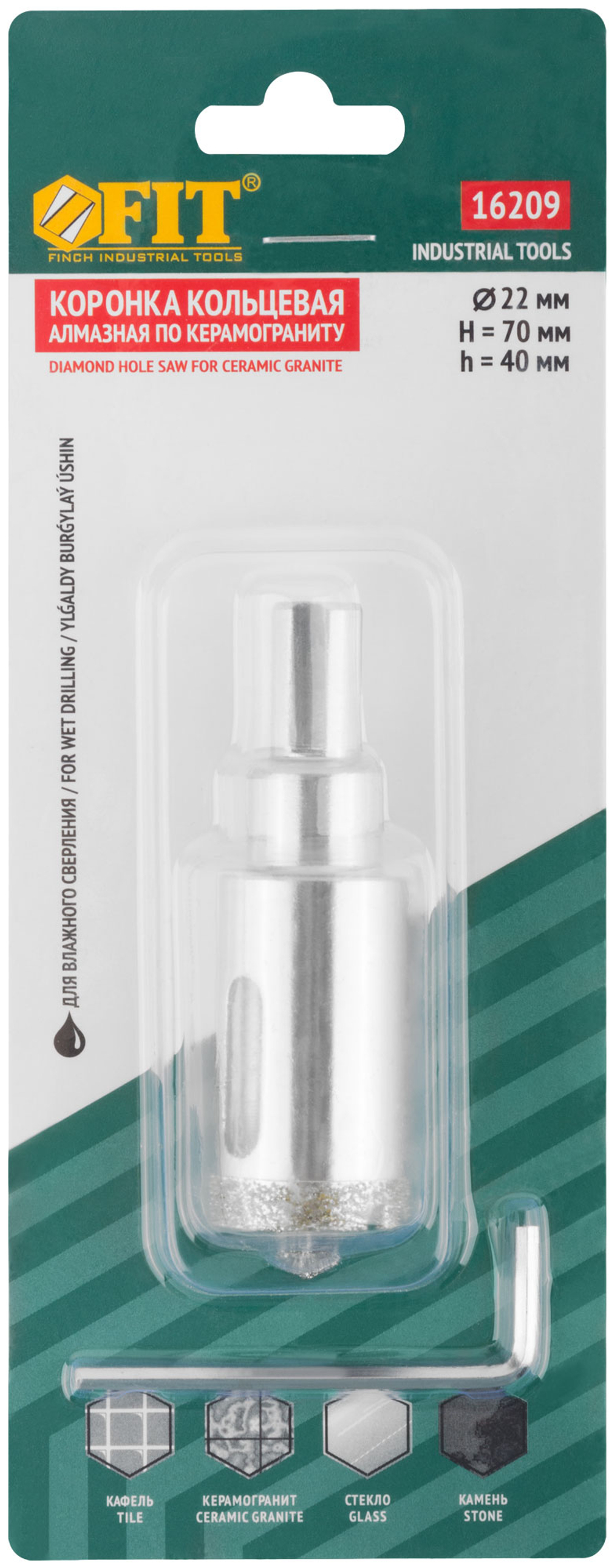 Коронка кольцевая алмазная по керамограниту камню и кафелю с центровочным сверлом FIT диаметр 22мм