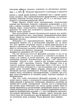 Биохимия сельскохозяйственных растений | Б.П. Плешков