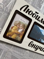 Фоторамка "Любимые внучата" на 3 фото 10х15см