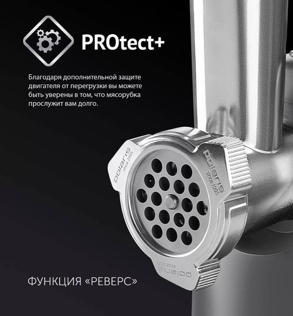 Мясорубка POLARIS PMG 1873 RUS