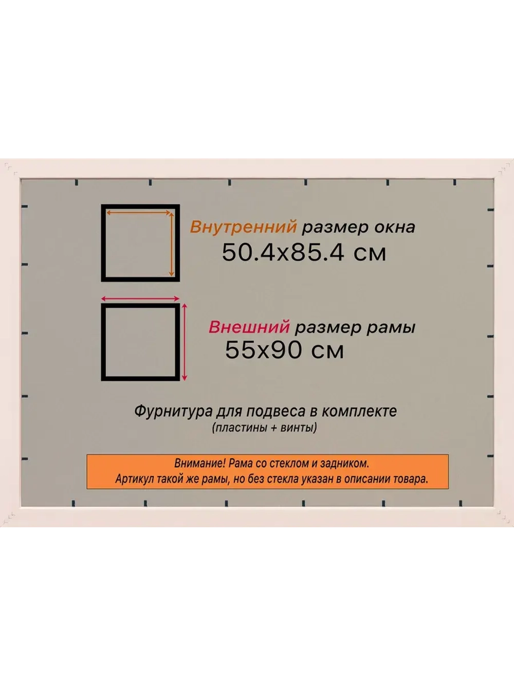 Рамка 50x85 для постера и фотографий