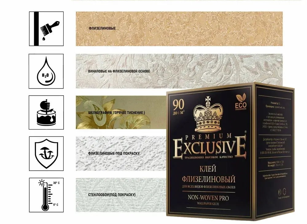 Клей для обоев "Exclusive" флизелиновый PRO, 500 гр.