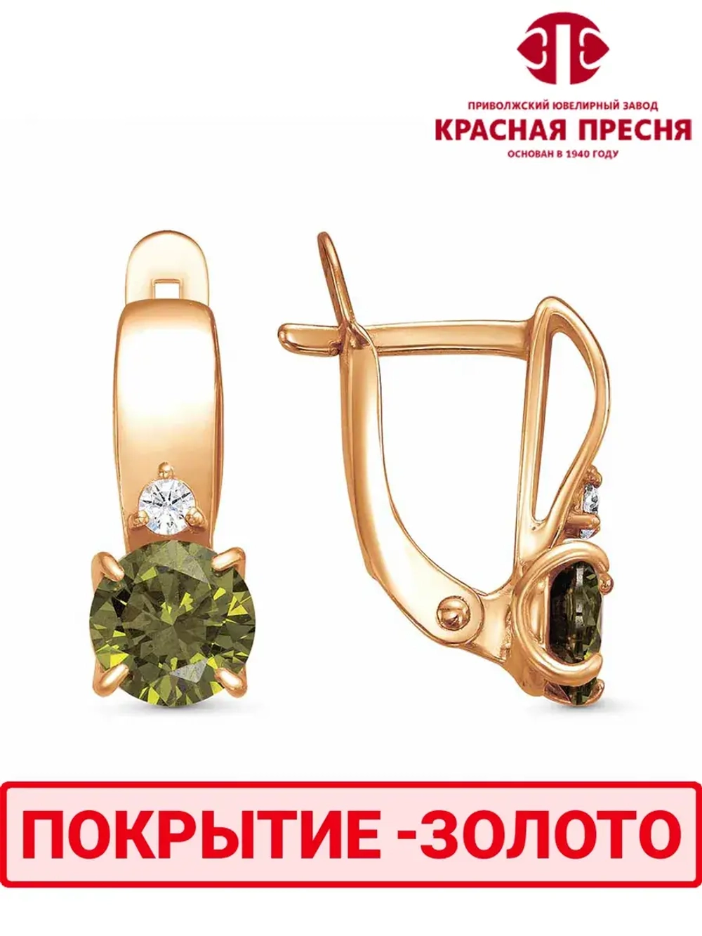 Серьги "Красная пресня"