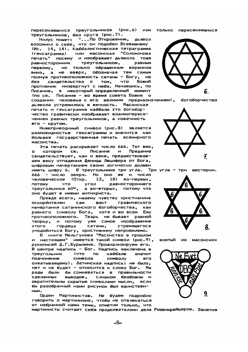 В мире символов | Лукин Юрий Николаевич