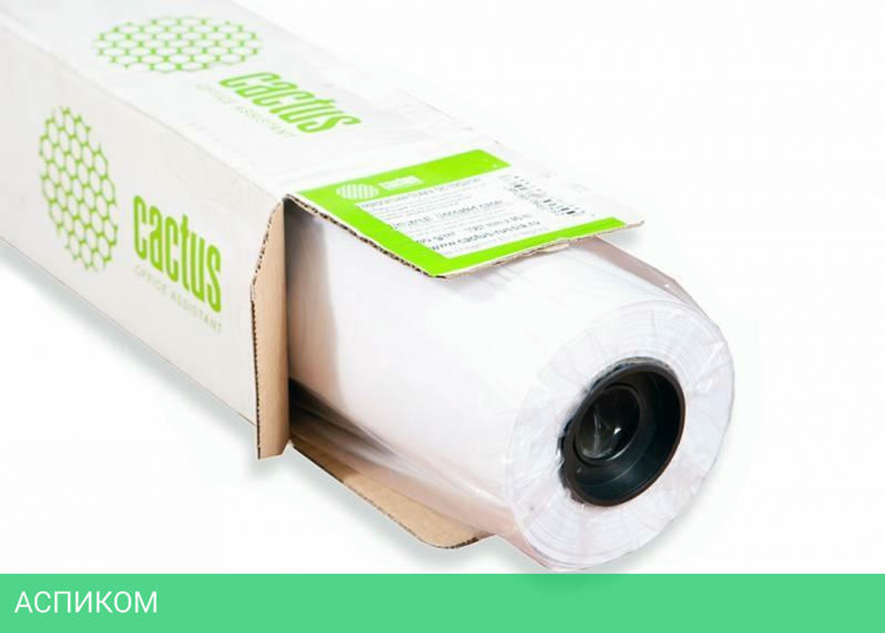 Бумага Cactus Универсальная A1 (140 г/м2) CS-PC140-61030