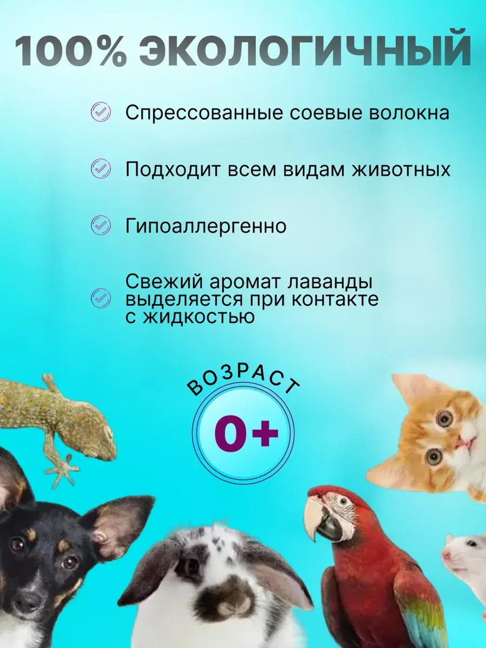 Комкующийся наполнитель для кошачьего туалета