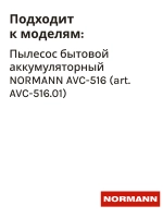 Двигатель 22.2v 200W для пылесоса NORMANN AVC-516 HJC-2207-10