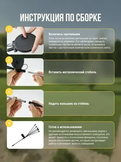 Светильник уличный садовый на солнечной батарее, фонарики садовые на солнечных батареях