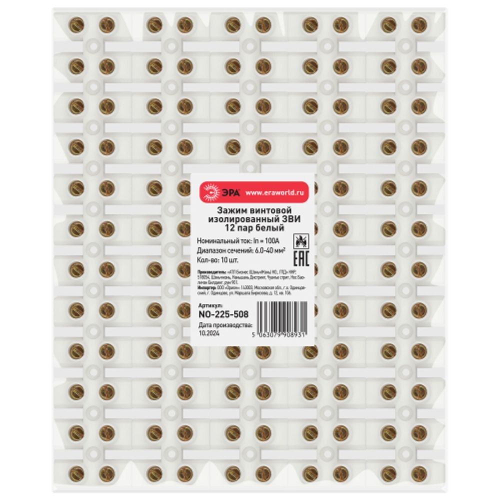 Зажим винтовой ЭРА NO-225-508 изолированный ЗВИ-нг 100А 6.0-40 мм2 12 пар белый