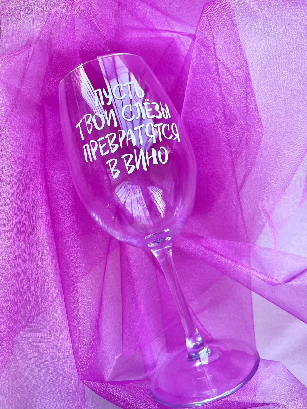 Бокал с надписью доставкой по Хабаровску №4415