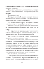 Помощь за открытой дверью. Психотерапия реальностью для тех, кто устал от «волшебных таблеток» (#экопокет)