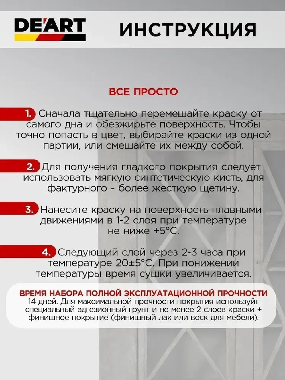 Краска для мебели и интерьера по дереву матовая без запаха