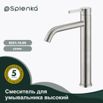 Смеситель для умывальника высокий SPLENKA S221.15.05