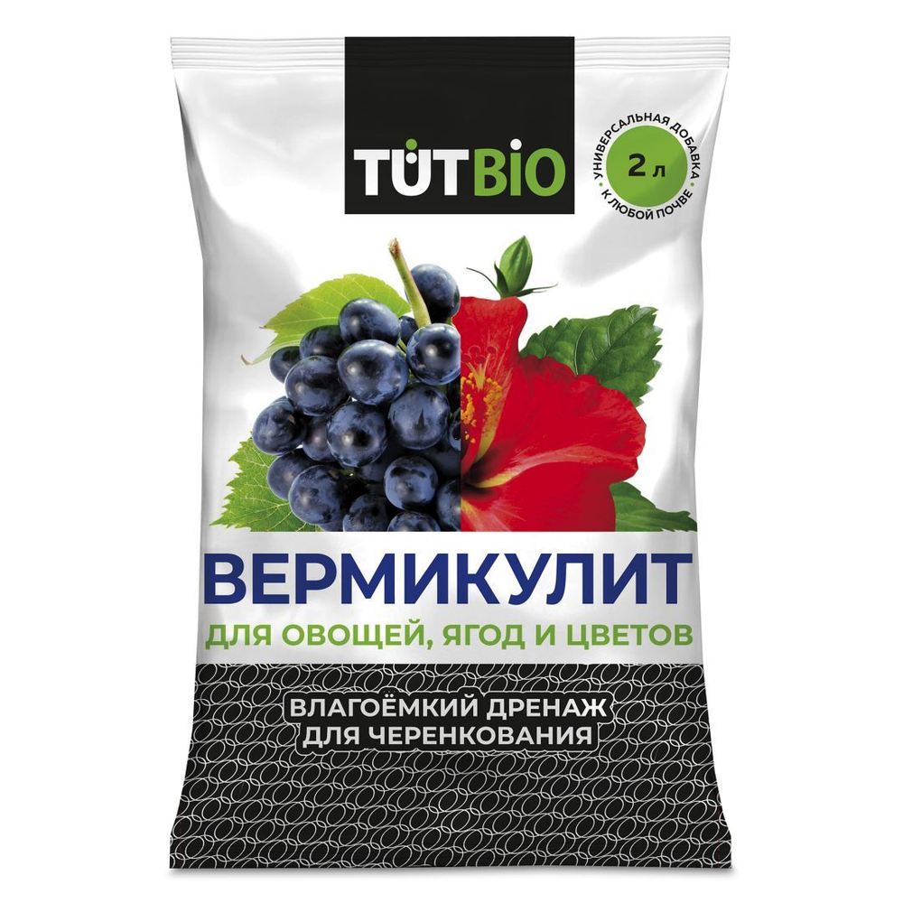 vermikulit_2l_10_tut_bio