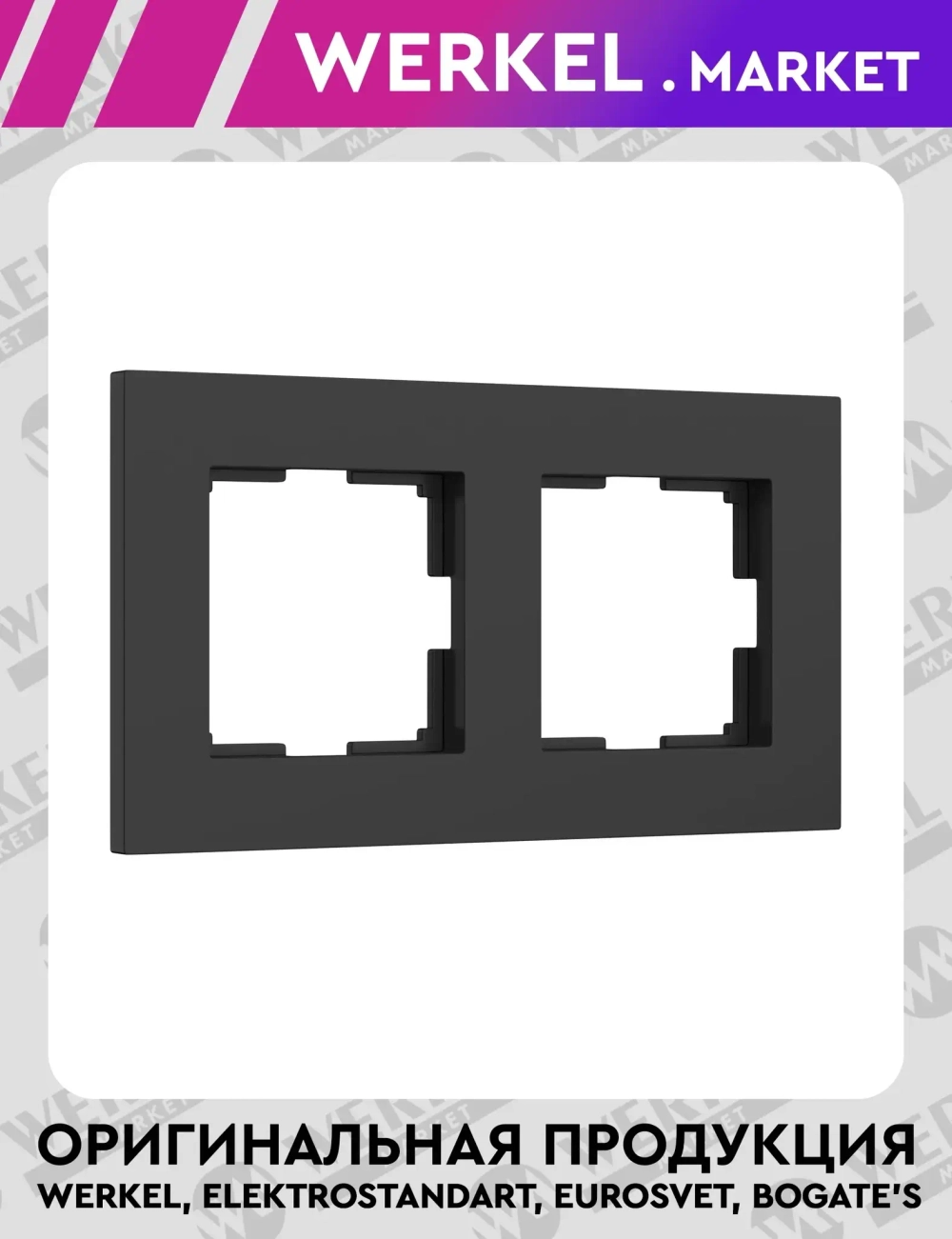Рамка на 2 поста Slab (черный матовый) W0022908