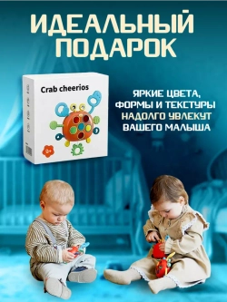 Развивающая игрушка для детей
