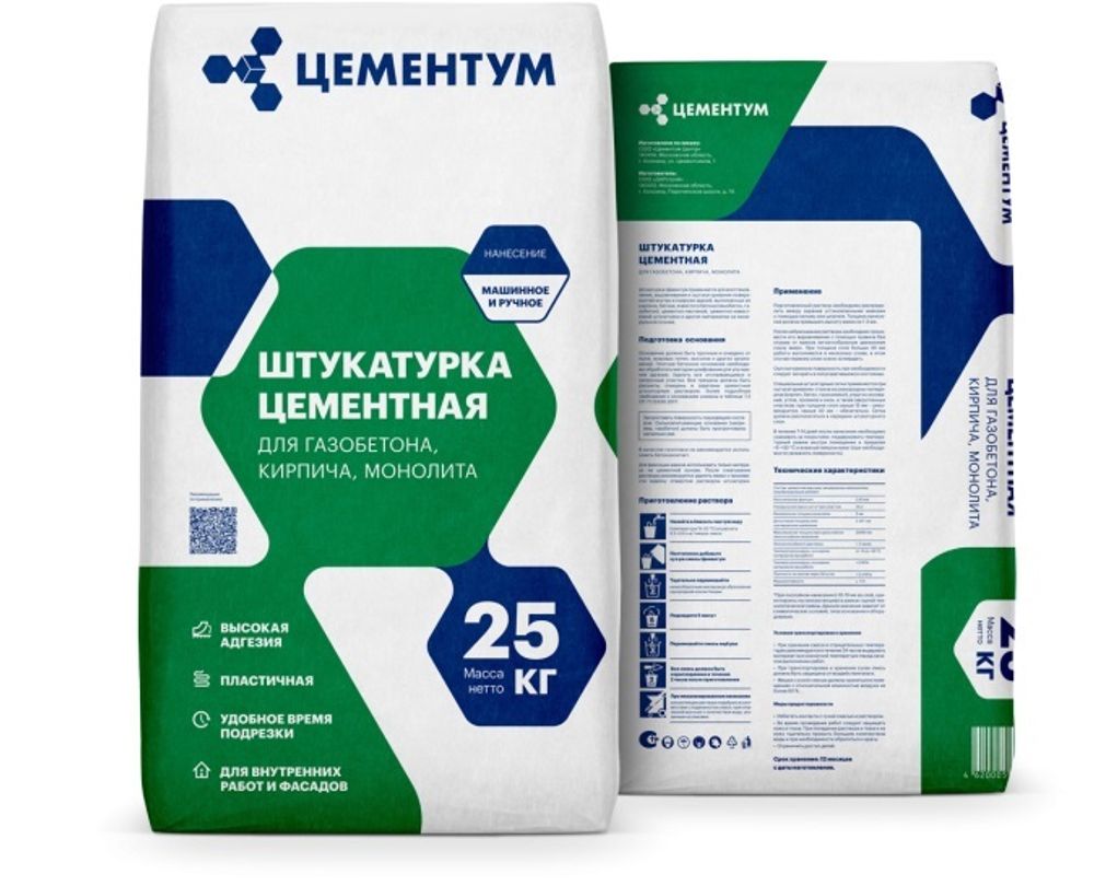 Штукатурка ЦЕМЕНТУМ (Holcim) цементная 25 кг
