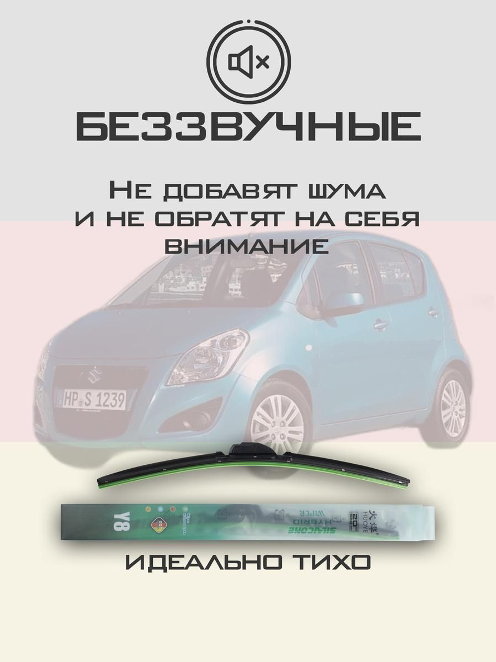 Щетки стеклоочистителя HUOYE Y8 550/400 мм на Nissan NV200 | Hook/J-Hook
