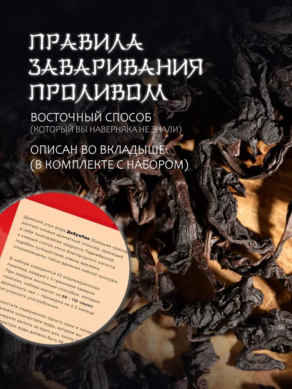 Чай подарочный набор листовой без добавок