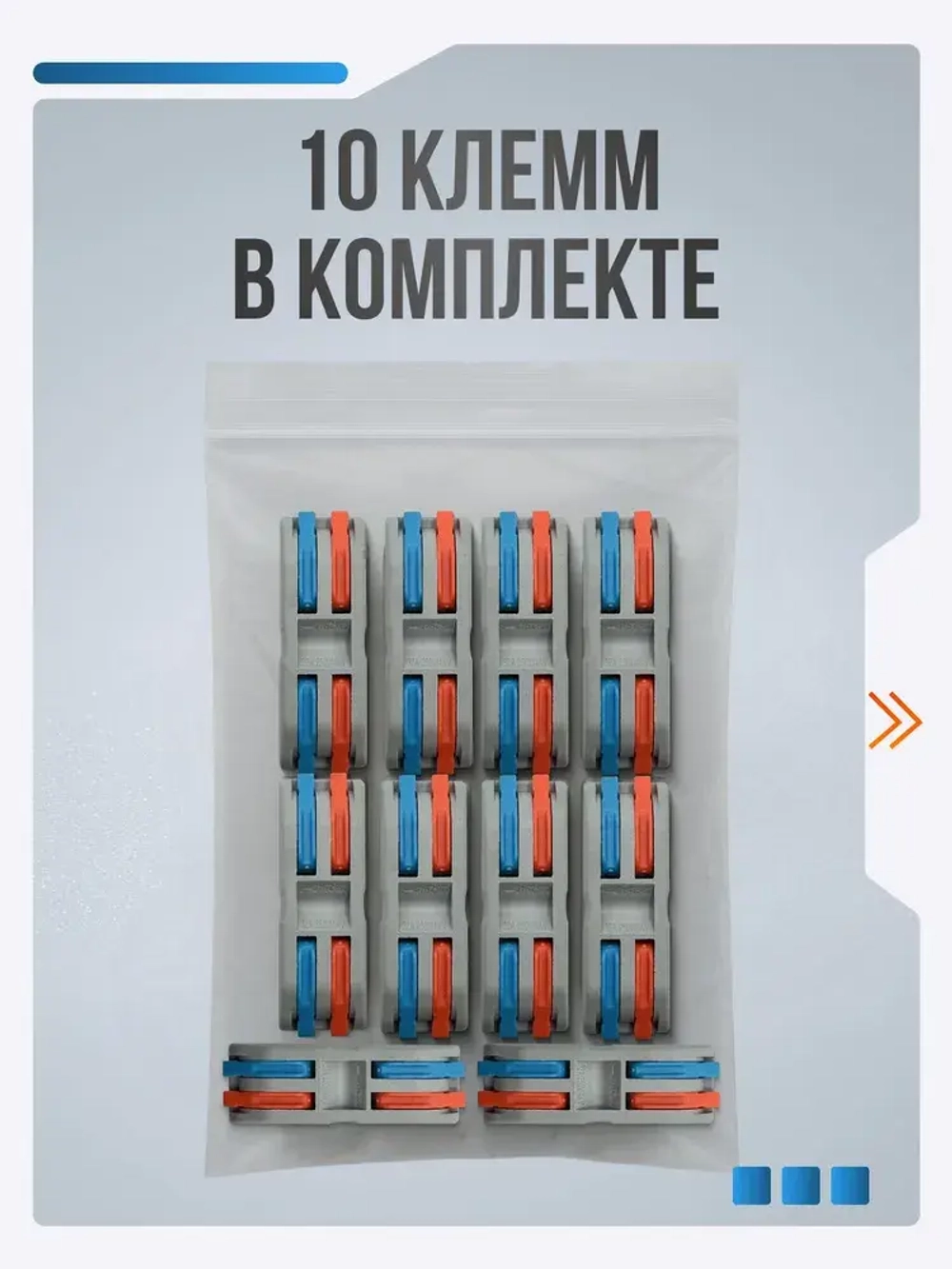 Клемма для соединения проводов 0,08-4 мм2, 32А, 2-х полюсная, 10 шт.