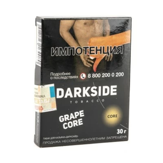 Купить Табак DarkSide Core - Grape Core 30 г