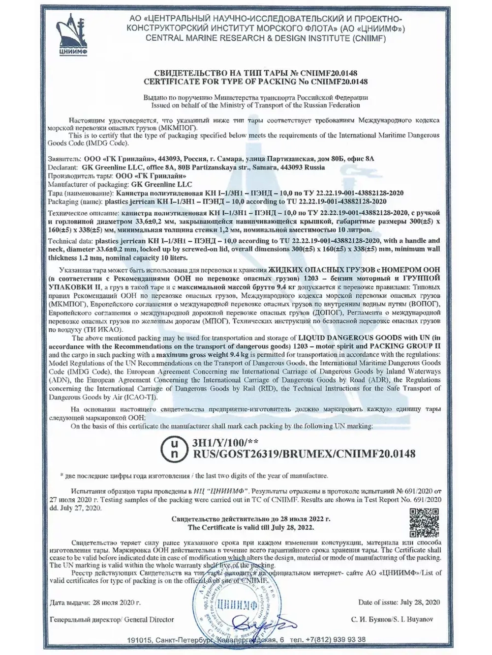 Канистра для ГСМ серая, 10 л (A1-01-12)