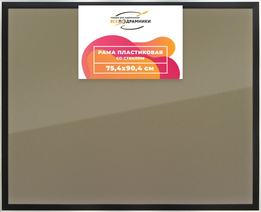 Рамка 75x90 для постера и фотографий RPS1400525-07