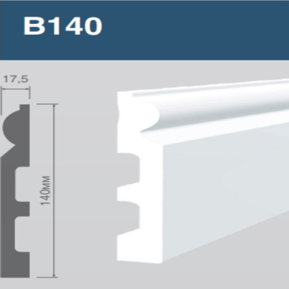 Плинтус напольный из полистирола HIWOOD B140