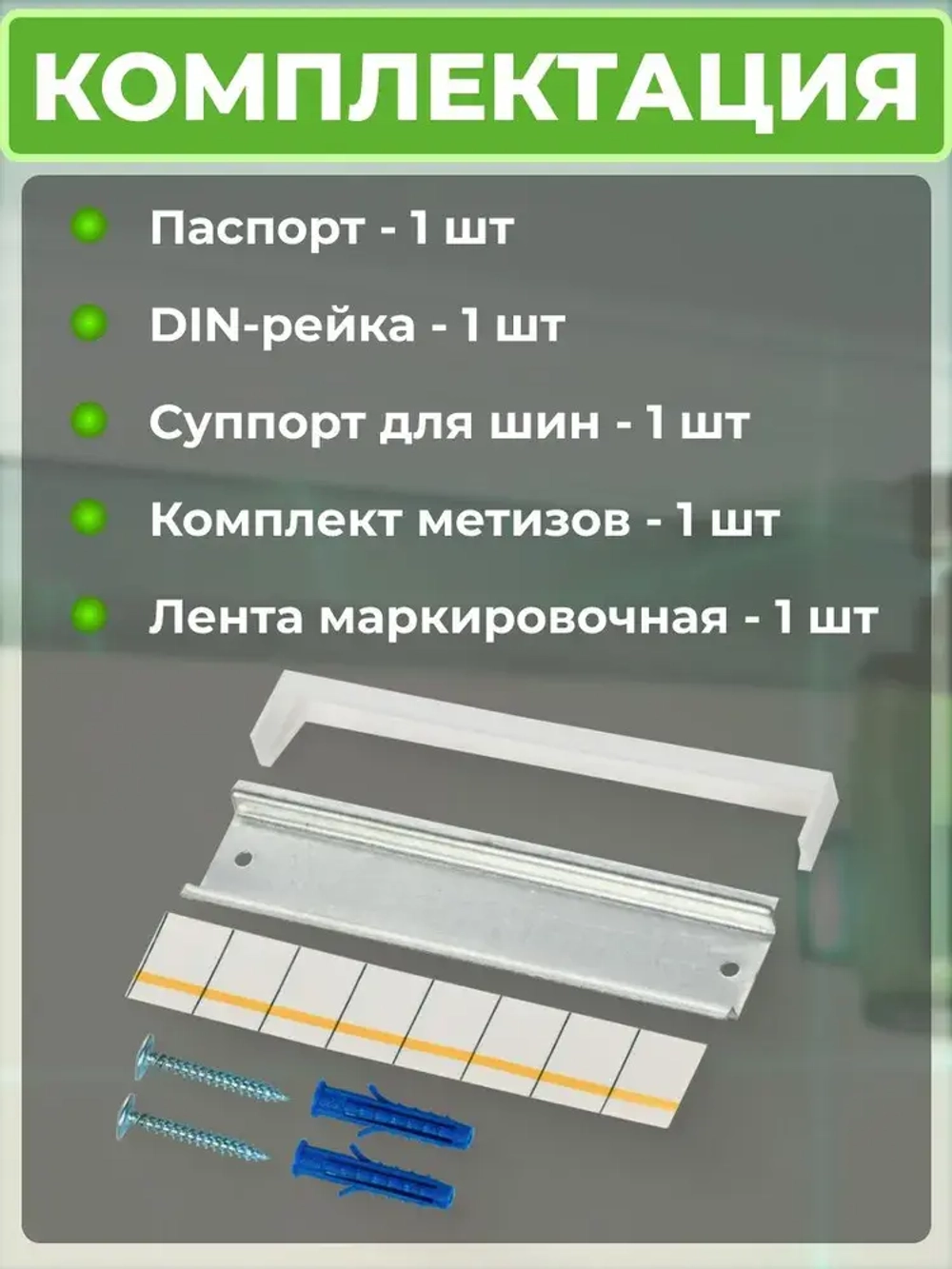 Щиток (бокс) электрический для автоматов на 8 модулей, навесной IP41 GENERICA
