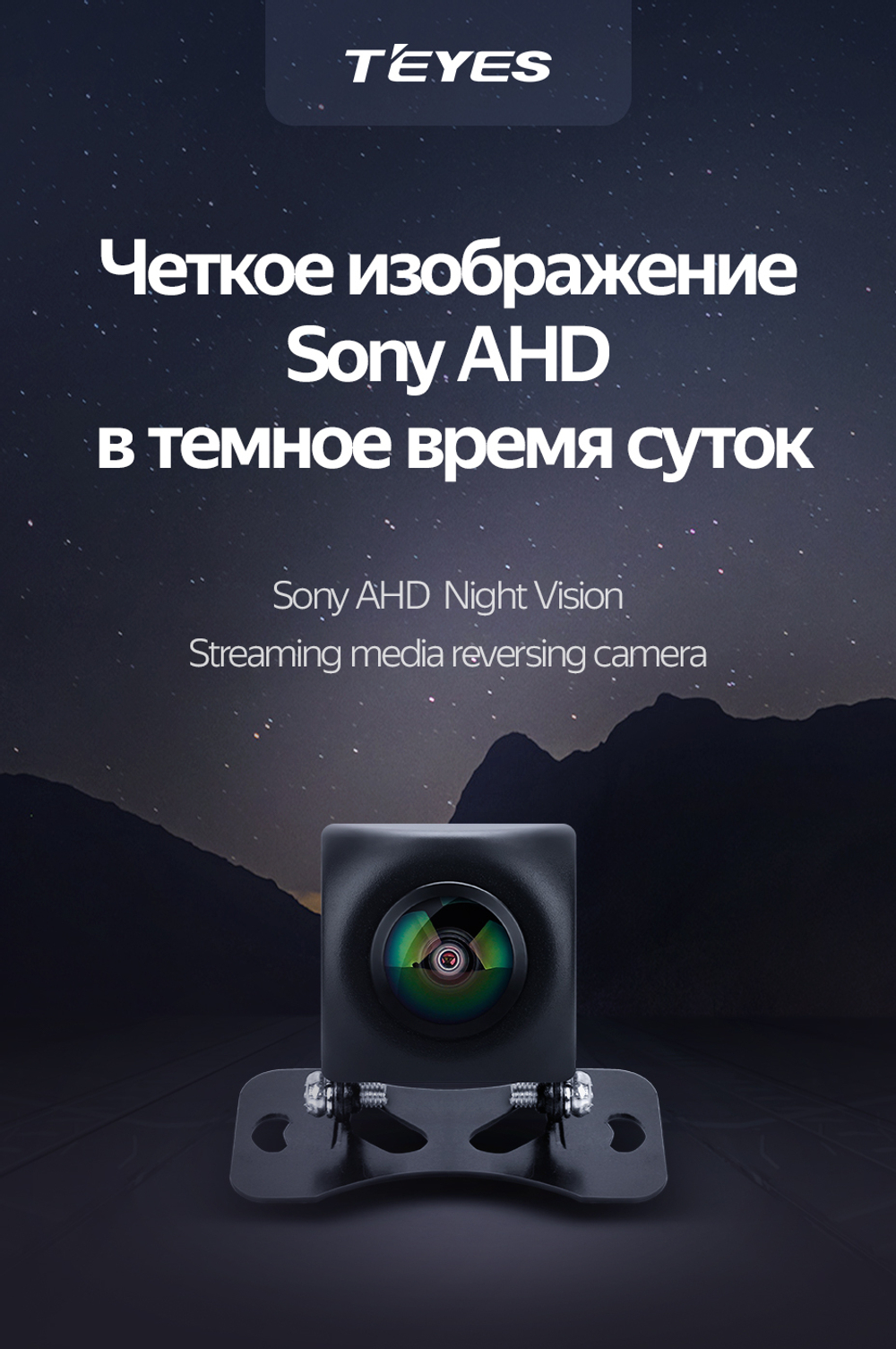 Камера заднего\переднего вида (кубик на ножке) - Teyes AHD 1080p, 170" Sony MCCD