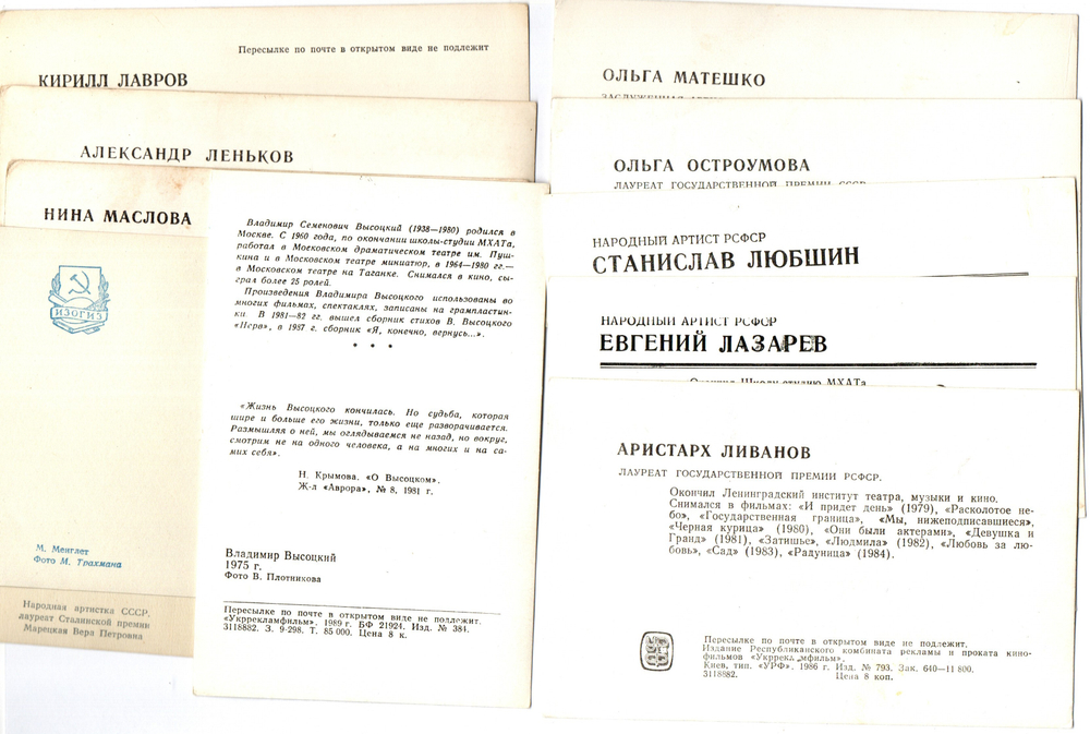№18 Открытки Артисты и актёры СССР 1960–1970-е г. 25 штук. Чёрно-белые, чистые, без повторов