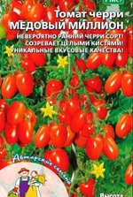 Семена Томат Медовый миллион - черри (УД) Е/П