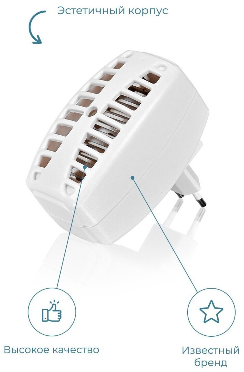 УНИЧТОЖИТЕЛЬ HELP ЛЕТАЮЩИХ НАСЕКОМЫХ 80407