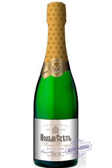 Новый Свет. Выдержанное белое игристое полусухое вино, 0,75 л.