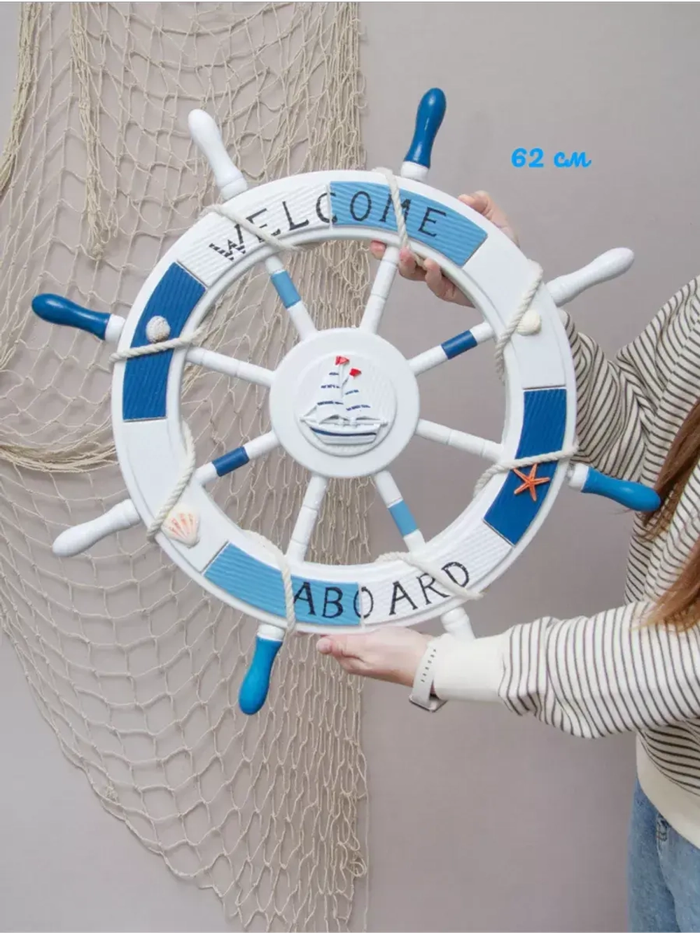 Декор на стену для интерьера "Штурвал" 62 см