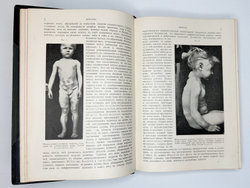 Eulenburg A., проф. Эйленбург А  Реальная энциклопедия практической медицины в XVII томах. 1909-1915