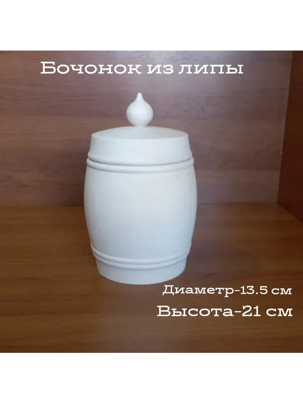 заготовка для творчества