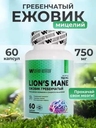 Ежовик Гребенчатый Мицелий 60 капсул