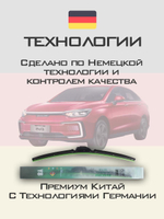 Щетки стеклоочистителя HUOYE Y8 650/450 мм на BAIC BeijingEU5Plus | Hook/J-Hook