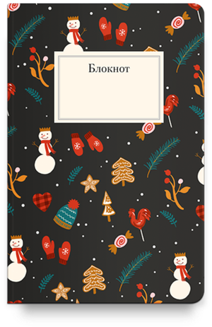 Блокнот Рождественский, черный